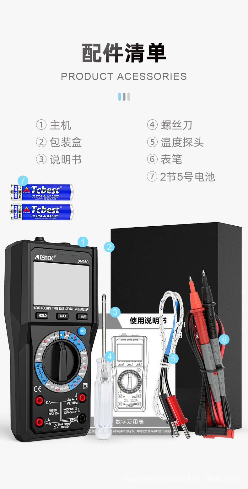 DM96C中文详情_16.jpg