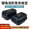 Inversor Multifuncional Makita, Power Bank de Batería de Litio Dayi, Eficiente e Inteligente, Previene Pérdida de Energía, Modelo Universal
