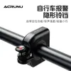 Timbre con posicionamiento GPS ACRUNU para bicicleta, timbre anti-pérdida para bicicletas infantiles, timbre de advertencia para bicicletas de montaña y de carretera, equipo de ciclismo