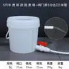 Interruptor de 2 y 3 Puntos Barril de Plástico con Tapa, Espesor y Tamaño de Salida de Agua, Polipropileno con Tubería de Agua para Purificador de Agua de Reciclaje de Aguas Residuales