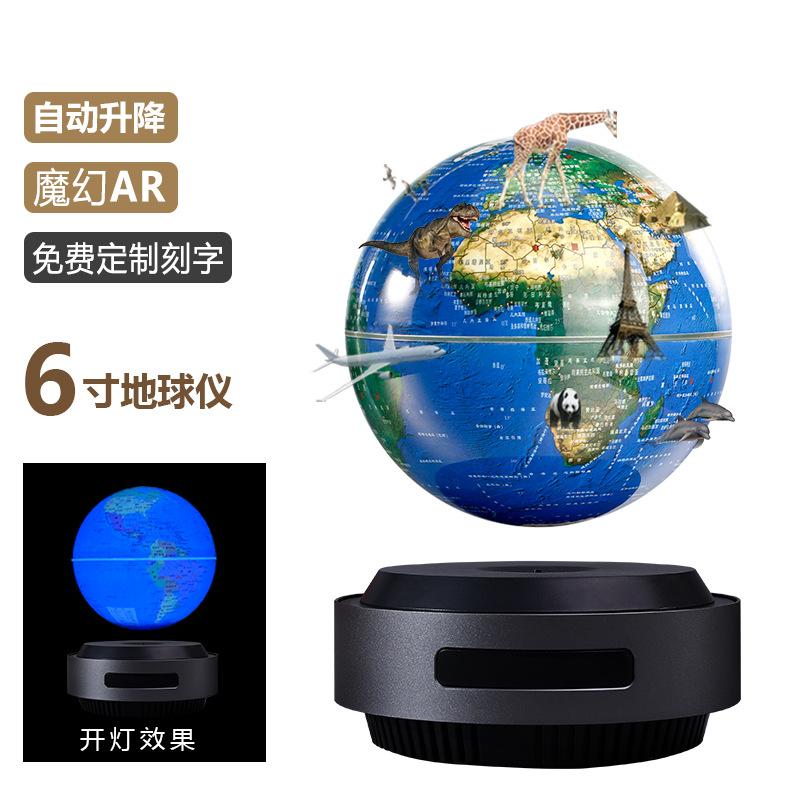 6寸自动升降地球SKU.jpg