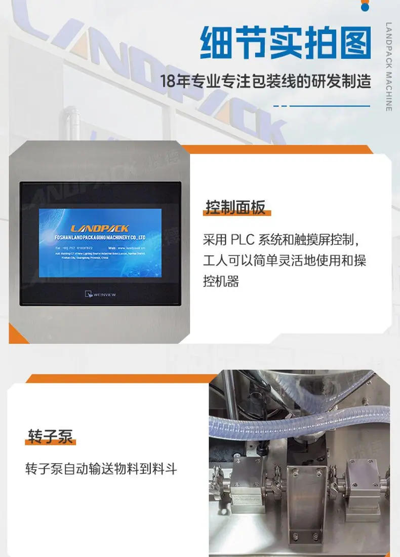 双头齿轮泵灌装机+塑料瓶+糖浆+家利_07.jpg
