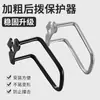 Protector de cambio trasero para bicicleta de montaña, marco protector de maneta de cambio para bicicleta de carretera, accesorios de protección de desviador