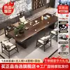 Mesa de té grande de madera maciza de alta gama y soporte para té, mesa de té kung fu de estilo chino nuevo integrado, juego de mesa de té y sillas para el hogar