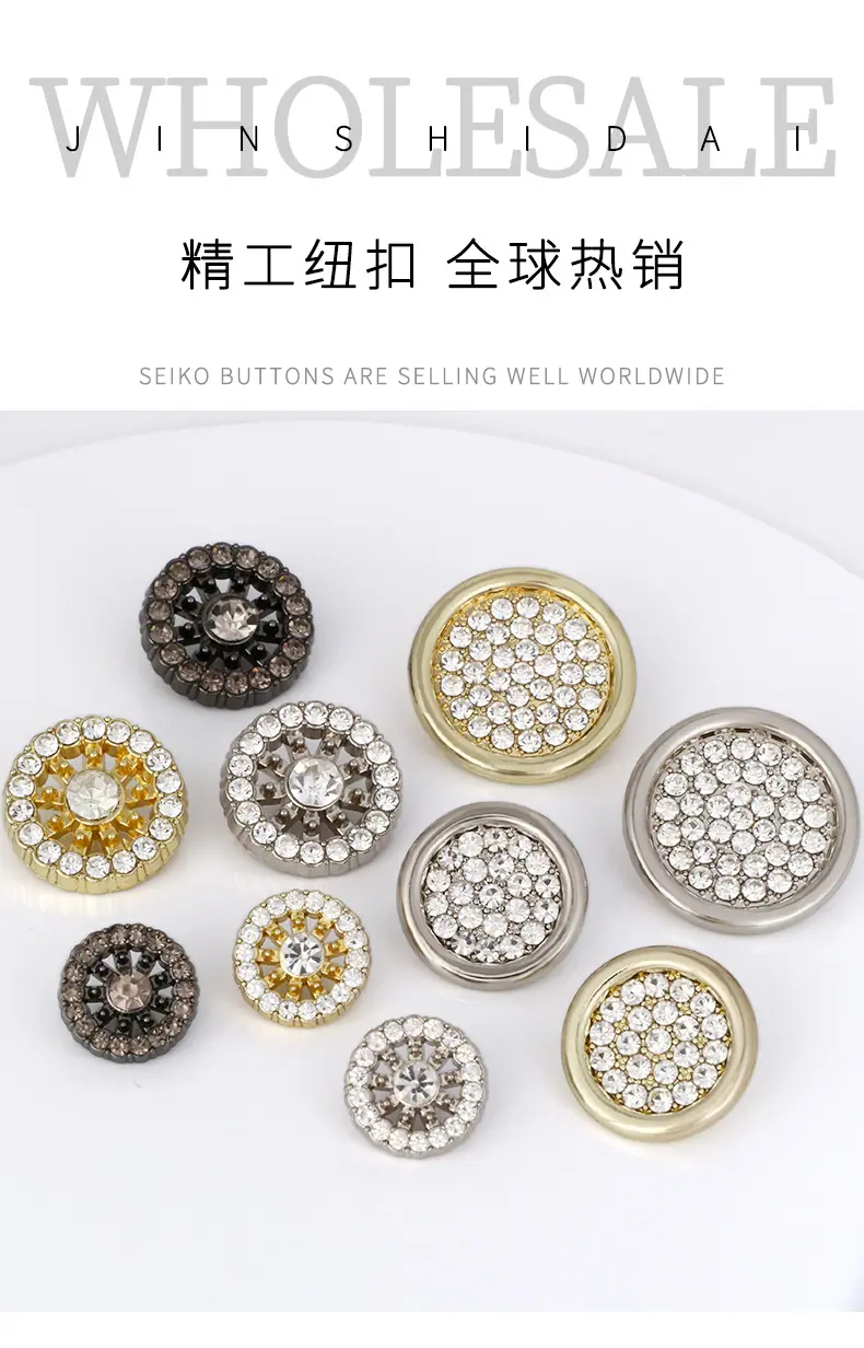 金属纽扣