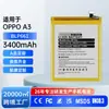 Adequado para bateria de celular OPPO A3/realme 1/F7, fábrica de bateria de lítio de alta capacidade embutida BLP661