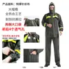 Conjunto de Impermeable y Pantalón de Lluvia, a Prueba de Tormentas de Cuerpo Completo, Reflectante, para Hombres y Mujeres, Adecuado para Pesca, Conducir, Reparto, Ciclismo al Aire Libre y Uso de Bicicleta Eléctrica