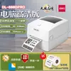 Impressora de Etiquetas Deli Dl-720W Térmica Conexão Bluetooth Código de Barras Eletrônico Face Máquina Única Máquina de Impressão Autoadesiva