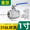 Válvula de Bola de Dos Piezas de Acero Inoxidable 304/316L Rosca Interna Engrosada de Servicio Pesado de Dos Piezas GB Q11F-25P
