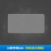 Adecuado para la película interior Chuanqi GA6, nueva protección del engranaje de control central, reparación de joyas modificadas, película transparente de TPU personalizada