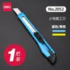 Cuchillo de Utilidad Pequeño Cortador de Papelera Cortador de Papel Soporte de Hoja de Plástico Cortador de Papel Pequeño Cortador de Papelera Deli Stationery 2052