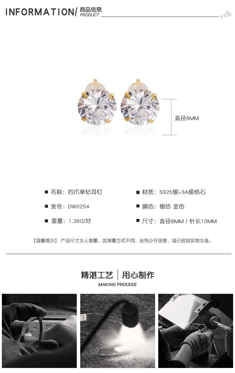 DWE0672-四爪单钻耳钉 (2).jpg