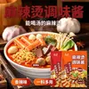 Molho tempero picante e saboroso para hot pot, um molho versátil e saboroso que pode ser usado em vários pratos de hot pot, adequado para uso doméstico e atacado para restaurantes
