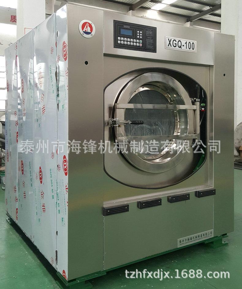 100kg全自水洗机