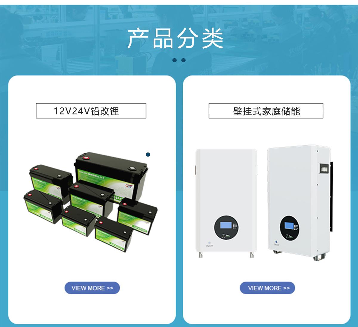 铅改锂详情-2_03