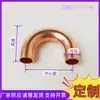 Soldadura de Tubería de Cobre en Forma de U Engrosada con Doblez Pequeño en U a 180 Grados, 7-54mm Accesorios de Refrigeración para Aire Acondicionado