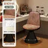 Cadeira Feminina de Alto Padrão para Quarto Penteadeira, Banqueta Giratória para Maquiagem com Encosto, Cadeira de Manicure Doméstica Estilo Italiano com Encosto, Luxo Leve