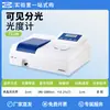 Shanghai Instrumentation 721G752N722G722S Espectrofotómetro UV-Visible L3 Espectrómetro de Laboratorio