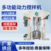 Suministro Tuochuan Máquina de Pinza para Vacío de Pasta de Batería Pasta de Plata Conductora Cerámica Digital Pasta Mezclador Planetario Doble