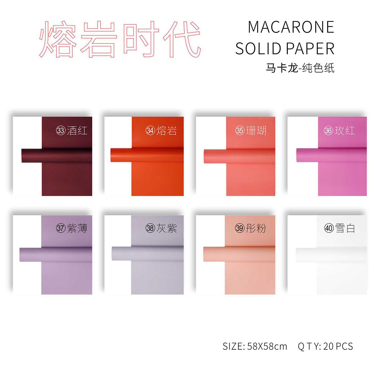 马卡龙纯色纸15.jpg