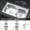 Conjunto de Aquário Aço Inoxidável Espessado Cuba Dupla Cozinha Submontada para Lavar e Enxaguar Vegetais Bacia para Lavar Louça Doméstico 304 Outros
