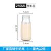 Botella de vidrio para leche fresca al por mayor con tapa botella para yogurt vaso para bar de leche botella para leche de vidrio 250ml 500ml botella para bebida té con leche