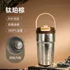 Termo de café Beiteyoumei de titanio puro, alto valor estético, con asa y pajilla, portátil para uso en coche, vaso para beber de doble uso, personalizable