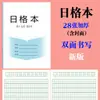 Caderno de Exercícios Unificado da Província de Jiangsu Alunos do Ensino Fundamental Graus 1-3 36K Versão de Jiangsu Número de Virada Pinyin Inglês Tian Geben