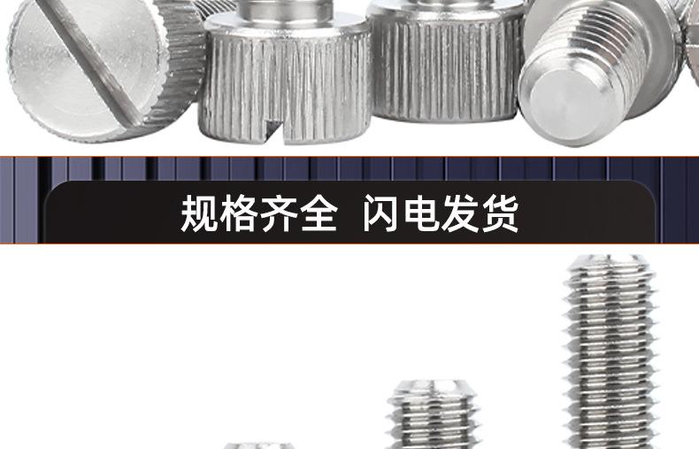304不锈钢一字竖纹圆形手拧螺丝_03_17.jpg