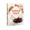 Platillos Auténticos Especiales Caseros, Versión Práctica, Hogar Nutritivo