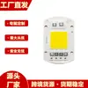 Contas de lâmpada de fonte de luz LED integrada de 50 W sem driver 20 W 30 W lâmpada de rua lâmpada de holofote chip de lâmpada 220 V placa de lâmpada
