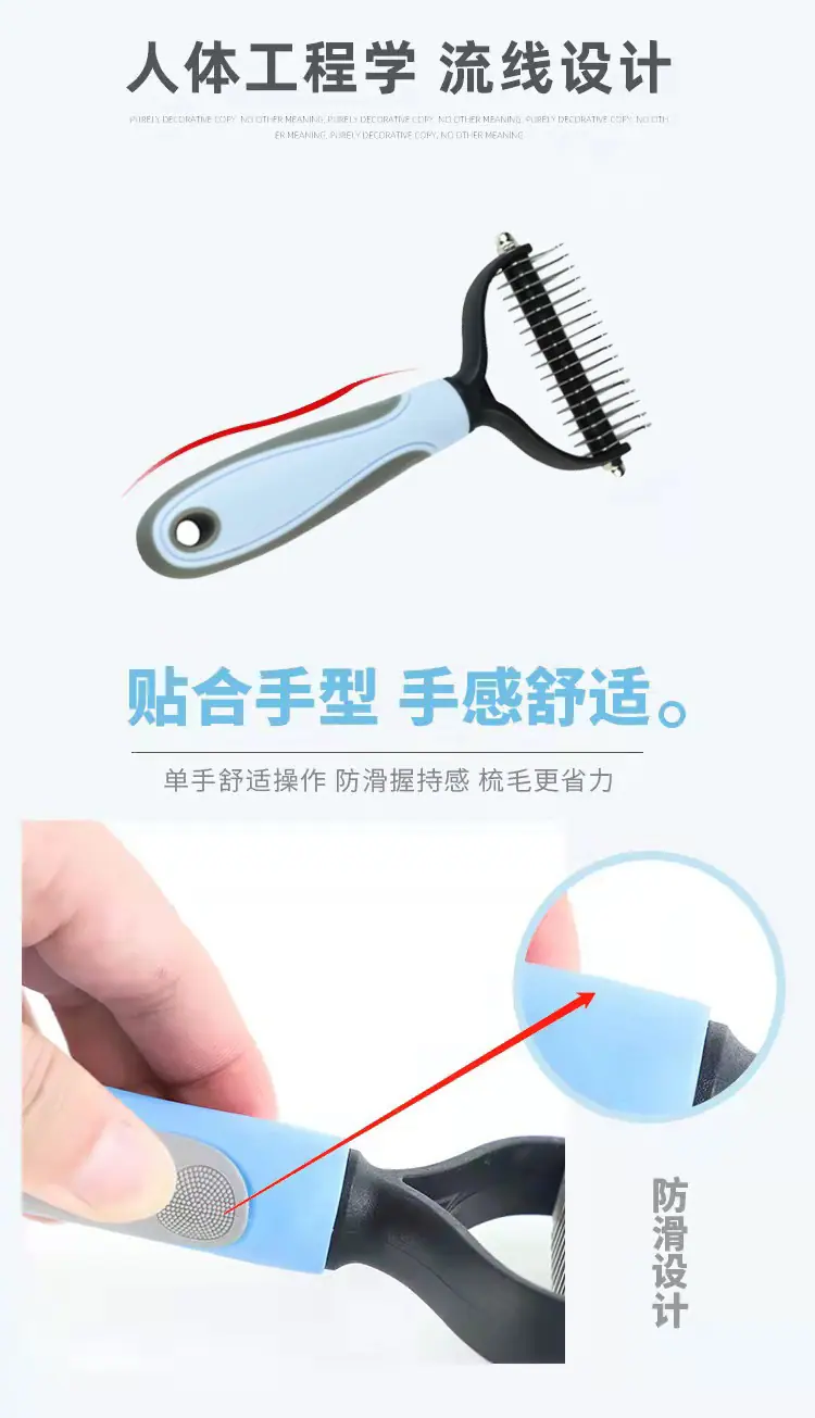 宠物开结刀