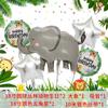 Amazon Dibujo Animado Animal Globo León Elefante Mono Forma Fiesta de Cumpleaños para Niños Traje de Globo de Película de Aluminio