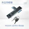 MS504 cerradura de avión cerradura de rebote interruptor cerradura de gabinete cerradura de puerta de incendio cerradura de puerta de gabinete de distribución cerradura de archivador caja eléctrica venta al por mayor