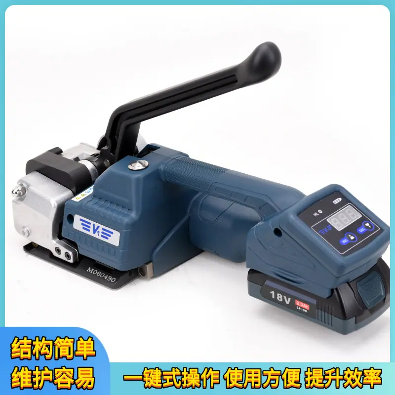手持打包机4.png