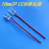 Lámpara COB con hebilla de cristal sin soldadura junta sin soldadura barra de lámpara coAb adaptador de hebilla de cristal sin soldadura 8MM de ancho