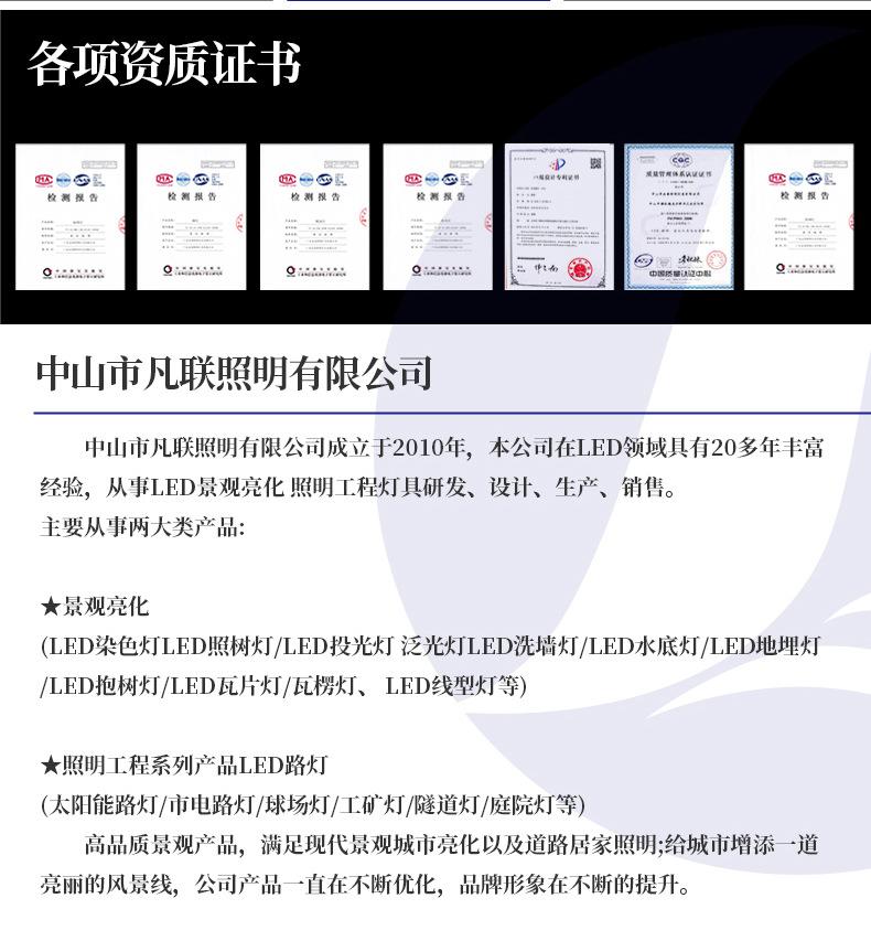工匠款洗墙灯详情页-凡联_02