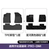 Adecuado para Alfombrillas de Suelo Byd Song Pro-Dmi, Alfombrillas de Suelo de Coche Ecológicas de TPE Específicas para Coche, Alfombrillas de Maletero al por Mayor