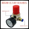 Válvula Reguladora de Presión para Compresor de Aire, Separador de Aceite y Agua, Accesorios para Bomba de Aire, Válvula Reductora de Presión, Válvula Limitadora de Presión de Cuatro Agujeros, Filtro