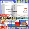 2024 Sociedade de Economia do Exame de Contador Público Certificado Livro Didático Questões de Provas Anteriores cpa Nota Contabilidade Direito Tributário Direito Econômico Auditoria