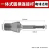 Adaptador de broca para furadeira de água, haste hexagonal, haste quadrada, haste redonda, broca para furadeira de água, haste de conexão estendida, conector de martelo perfurador