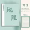 Cadernos Específicos B5 com Capas Plásticas, Cadernos de Exercícios Espessos para Chinês, Matemática, Inglês, Física, Política, Geografia e História
