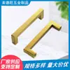 Manija de tubo cuadrado hueco de acero inoxidable para puerta de armario Dorado