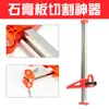 Ferramenta de corte para gesso acartonado, ferramenta especializada automática de alta precisão para marcenaria, faca de corte, cortador de painel, empurrador manual