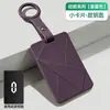Adecuado para funda de tarjeta de llave de coche Wenjie M6789, llavero de silicona de cobertura completa NFC, accesorio interior para hombres y mujeres, protección