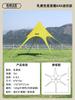 Canopy Tent Outdoor Color Star Shed Tianmu Cyber Celebrity Camping Picnic Toldo Camping Canopy Dome Canopy