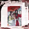 Serie de papel de color Tian Guan, papel de color texturizado, diseño de Xie Lian y Hua Cheng, estilo artesanal con arena movediza y borde, nuevo artículo de papel de color de gran tamaño