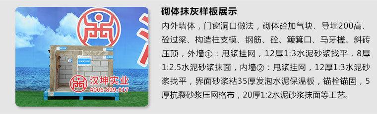 質量樣板間詳情頁_20