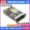 Fuente de Alimentación Conmutada de Grado Industrial Taiwan Mean Well Lrs-150F Rango 5/12/15/24/36/48V con Fuente de Alimentación