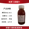 Jugo Concentrado de Zanahoria, Jugo de Zanahoria, Extracto de Jugo Concentrado de Frutas y Verduras, Materias Primas para Jugos de Alimentos y Bebidas, Entrega Directa del Fabricante